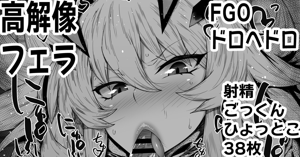 ふぇらちお便女まとめ【66】 page 1 full