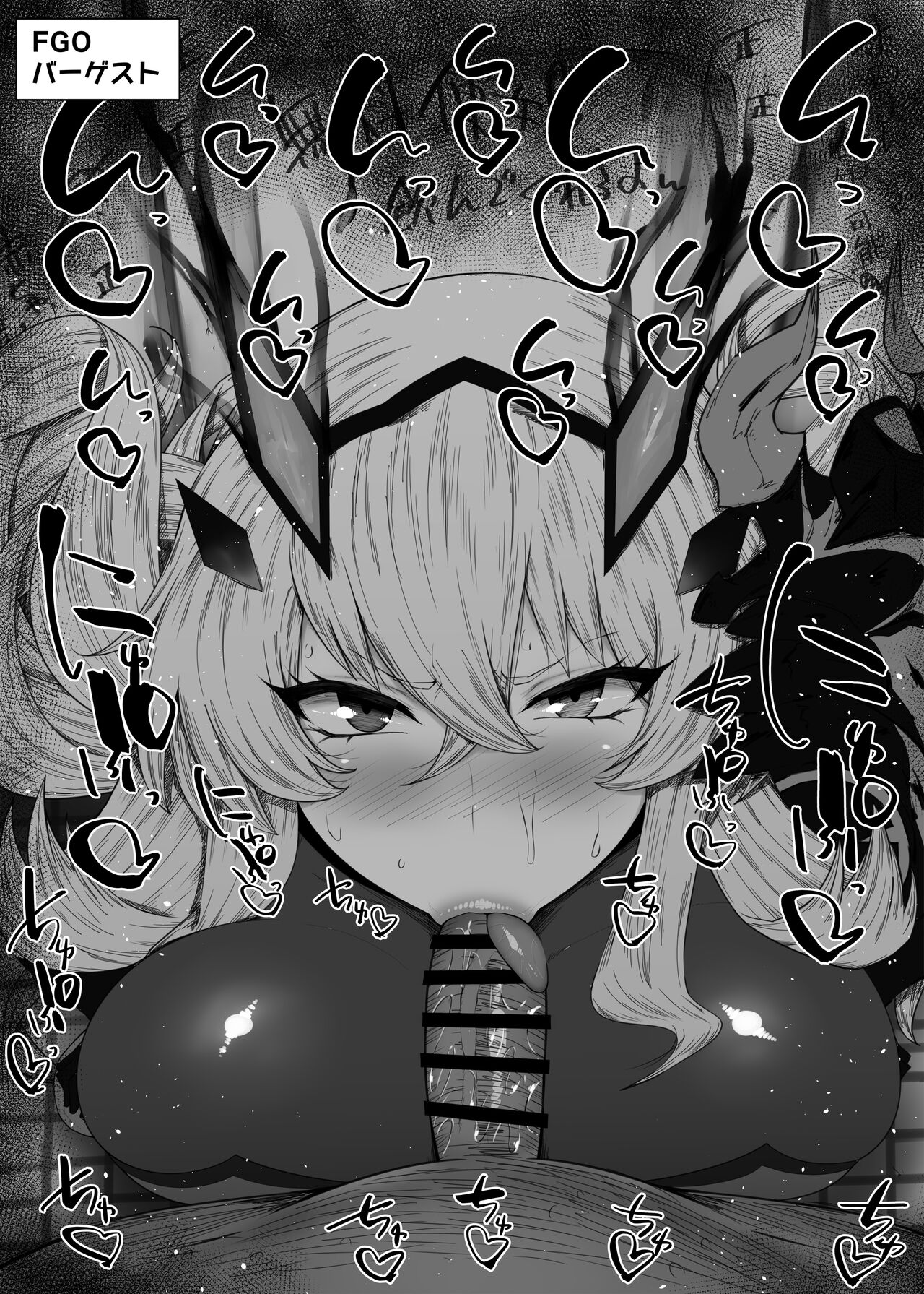 ふぇらちお便女まとめ【66】 page 8 full