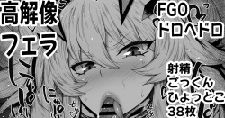 ふぇらちお便女まとめ【66】
