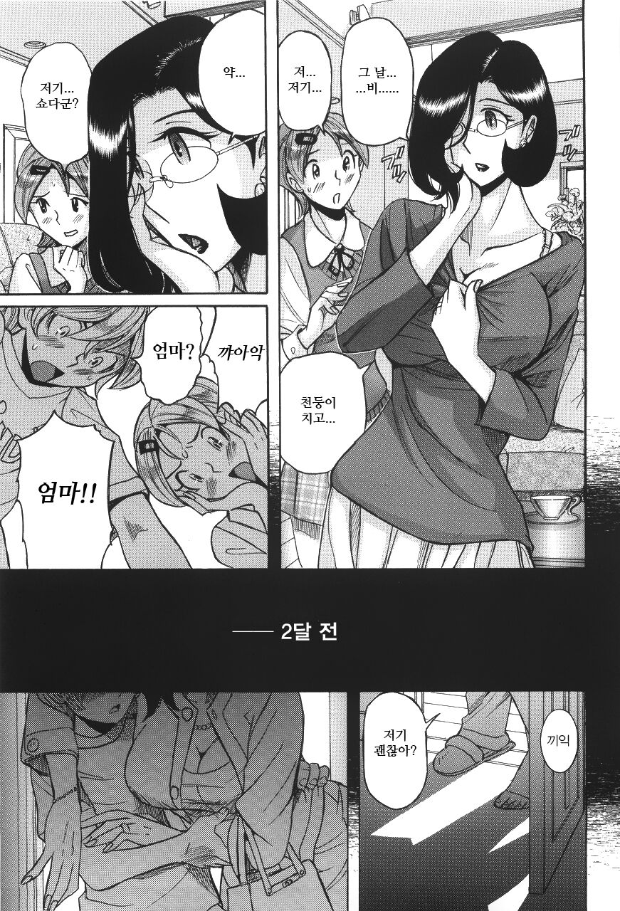 Mother Fucker page 8 full