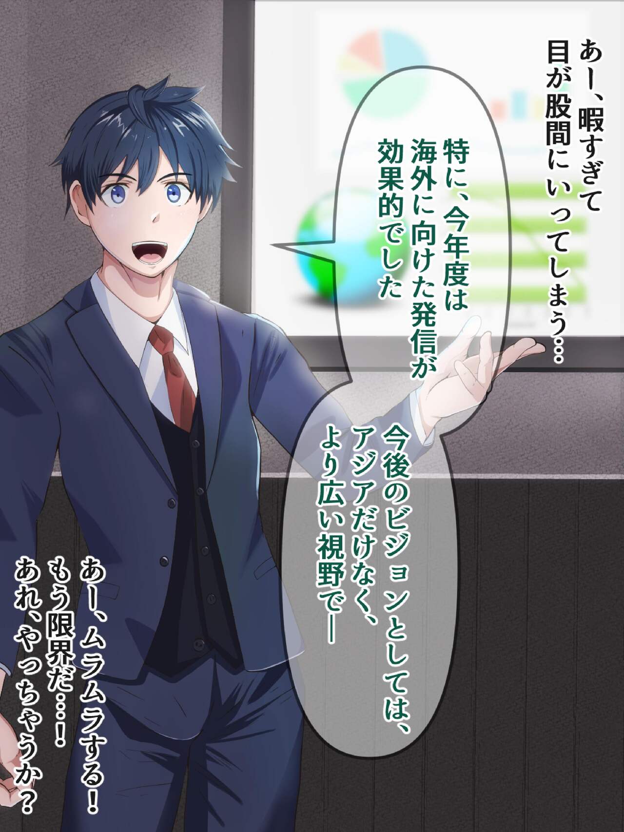 Shinmai salaryman o joushiki kaihen shite,chinpo o presentation sasete mita! page 2 full