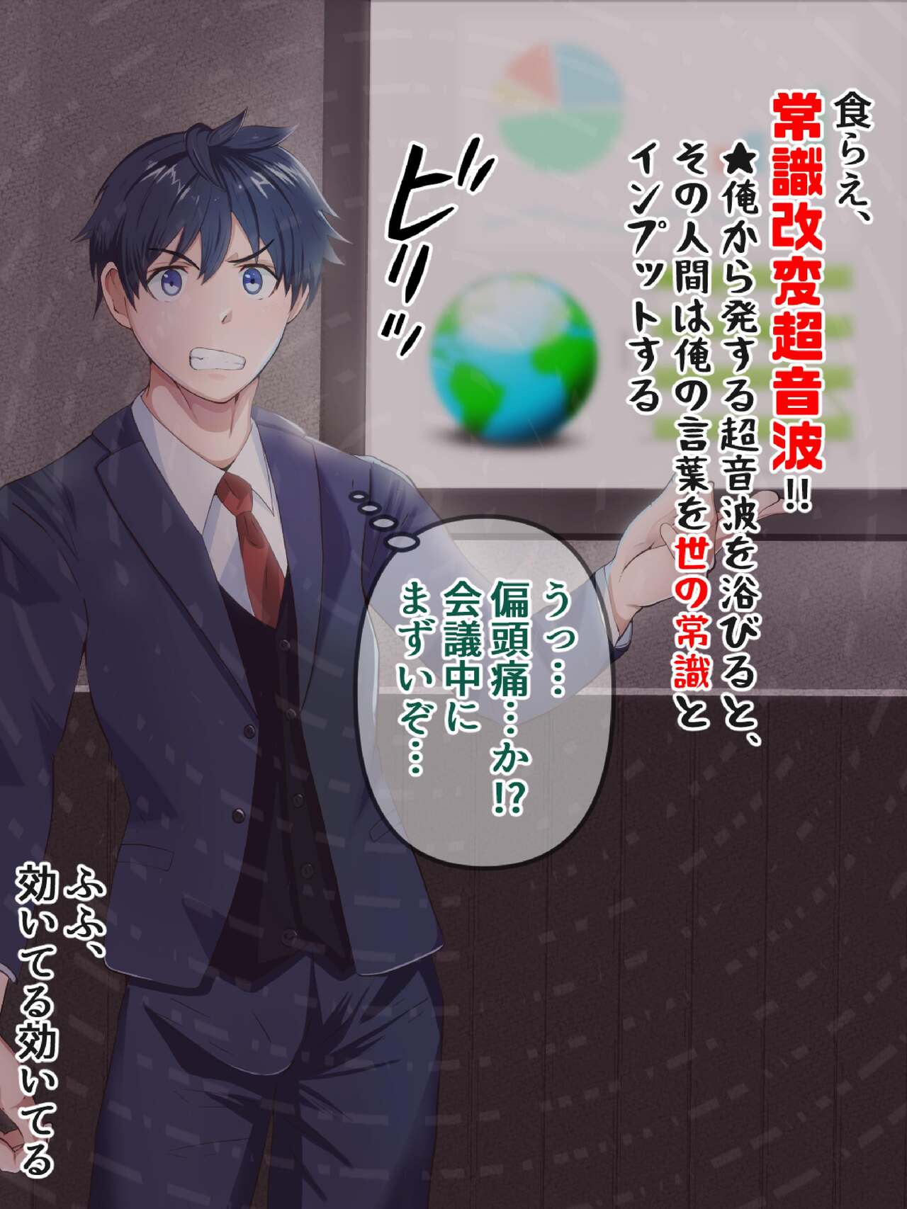 Shinmai salaryman o joushiki kaihen shite,chinpo o presentation sasete mita! page 3 full