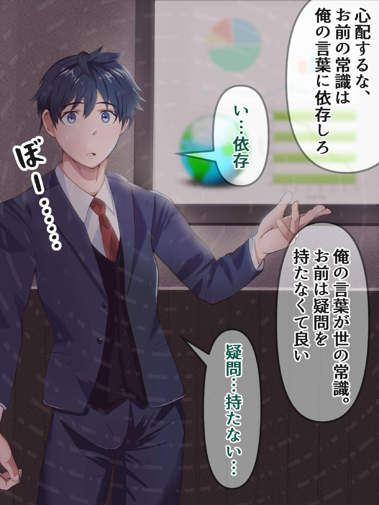 Shinmai salaryman o joushiki kaihen shite,chinpo o presentation sasete mita! page 4 full