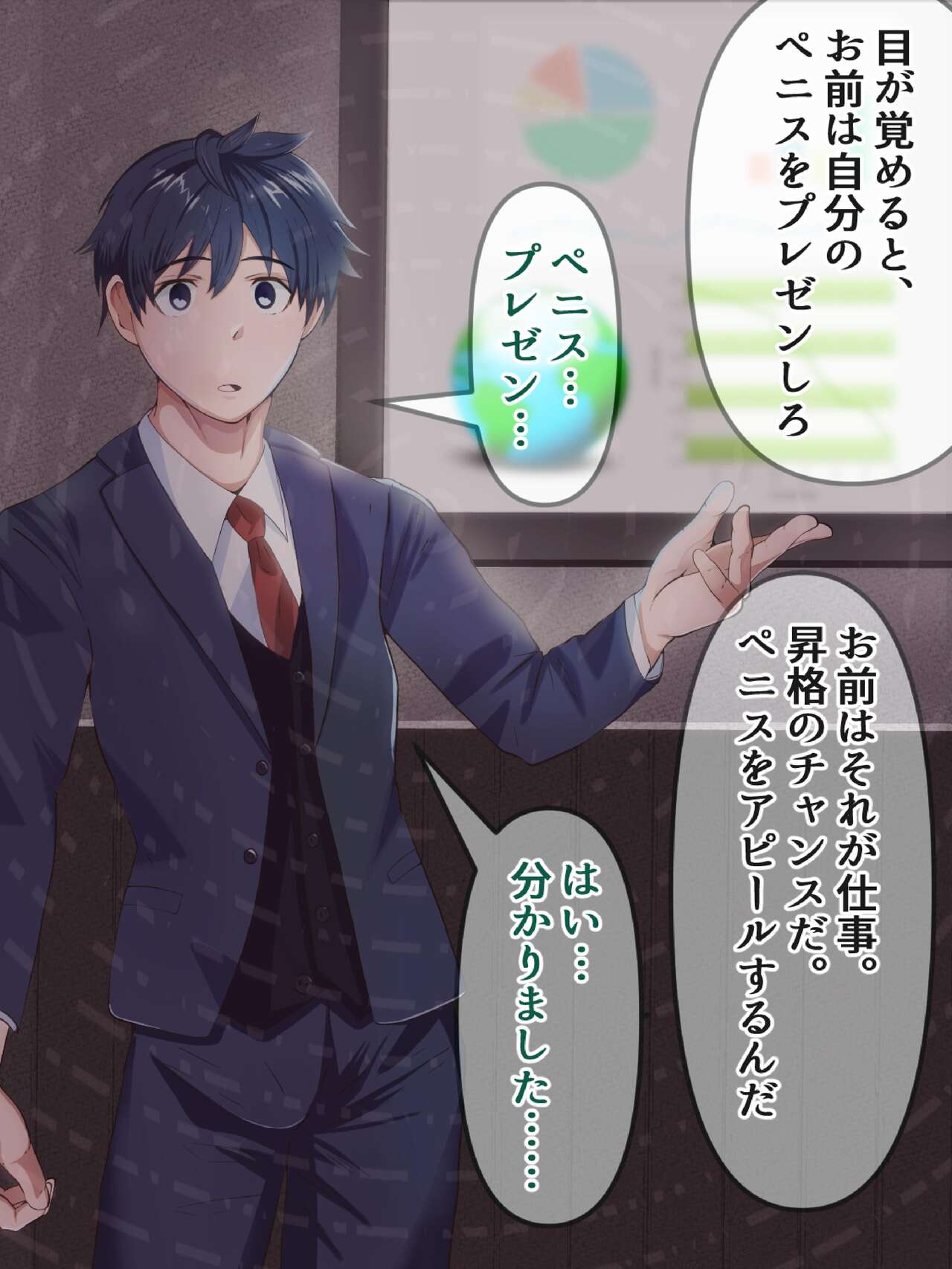 Shinmai salaryman o joushiki kaihen shite,chinpo o presentation sasete mita! page 5 full