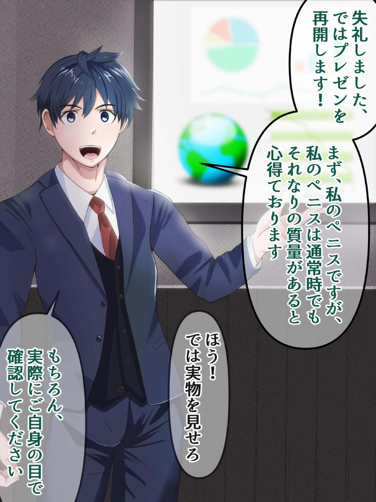 Shinmai salaryman o joushiki kaihen shite,chinpo o presentation sasete mita! page 7 full