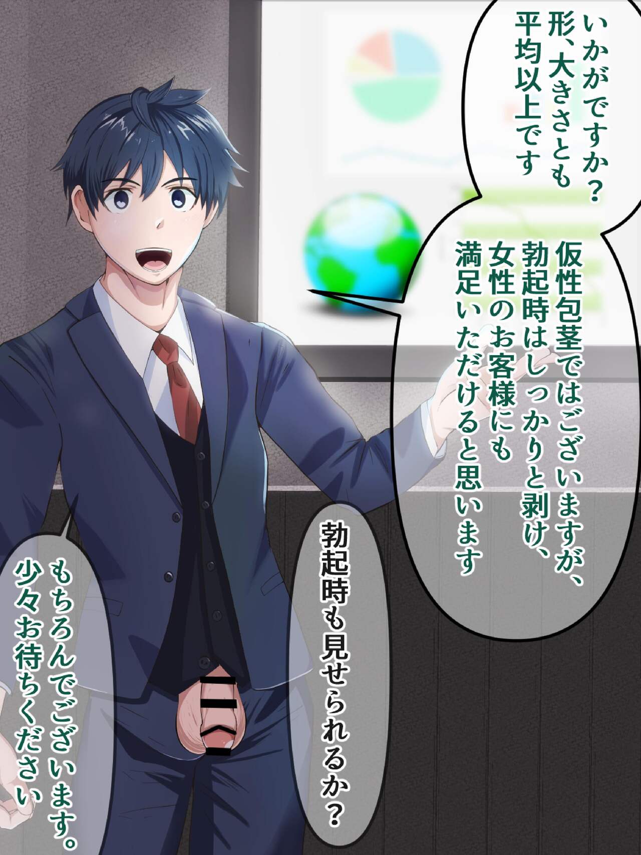 Shinmai salaryman o joushiki kaihen shite,chinpo o presentation sasete mita! page 8 full