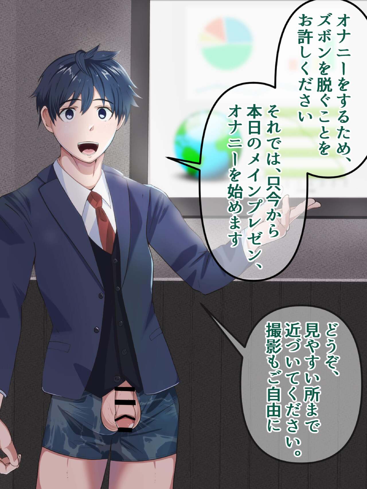 Shinmai salaryman o joushiki kaihen shite,chinpo o presentation sasete mita! page 9 full