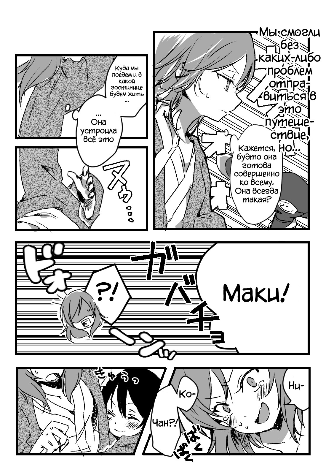 Happy Birthday page 8 full