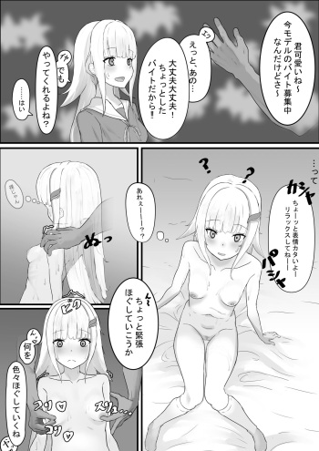 わるいひとに騙されるlz様 cover