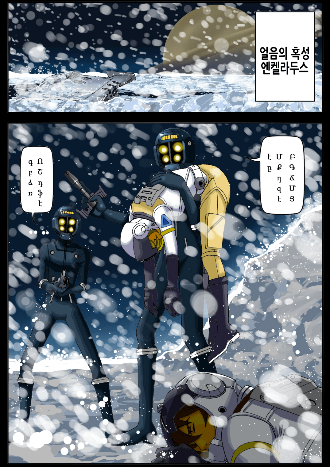 2199 Ahegao Mesubuta Dorei - Otoshi Keikaku | 2199 아헤가오 암퇘지노예 타락계 page 4 full