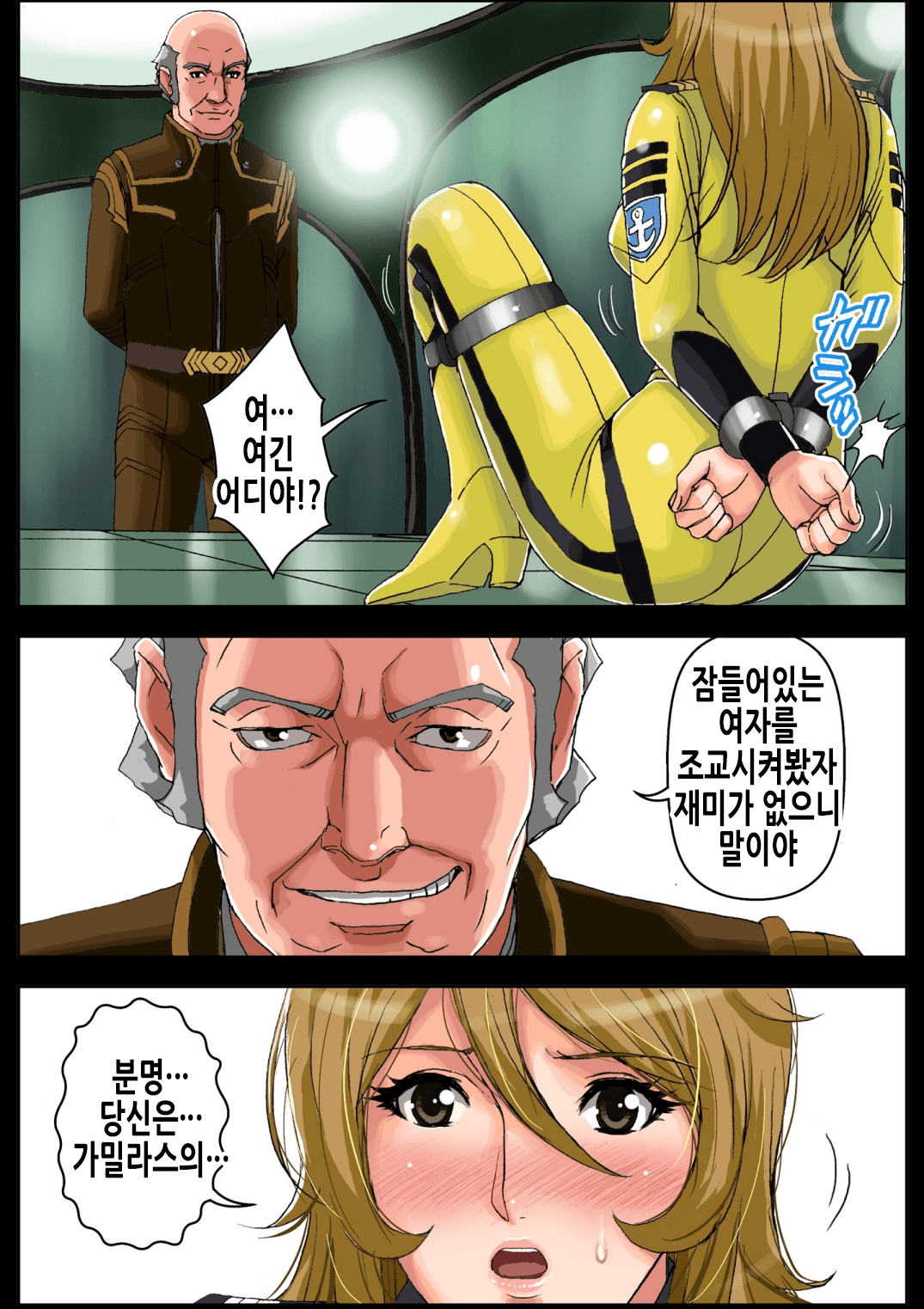 2199 Ahegao Mesubuta Dorei - Otoshi Keikaku | 2199 아헤가오 암퇘지노예 타락계 page 9 full