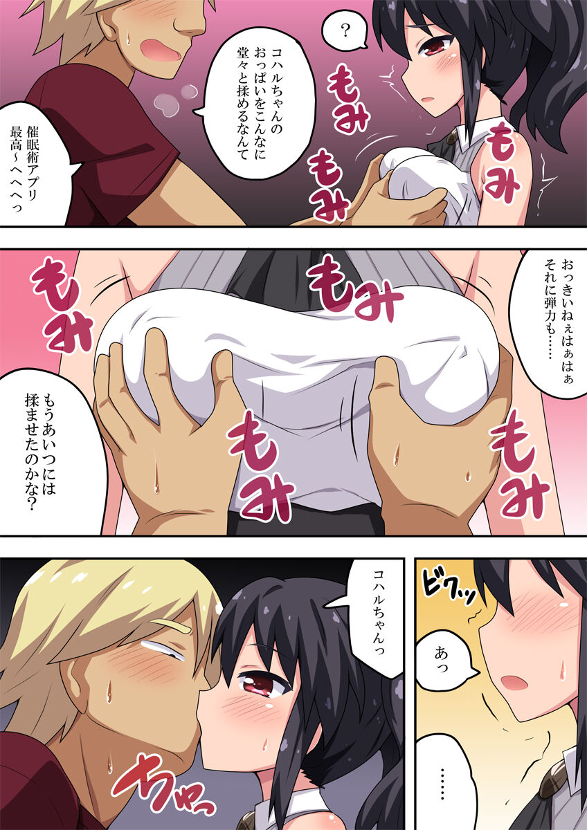 Kanojo wa Saiminjutsu ni Kakari Yasui! page 10 full