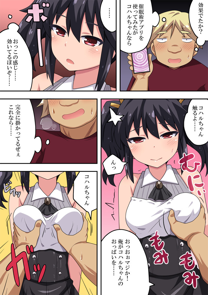 Kanojo wa Saiminjutsu ni Kakari Yasui! page 9 full