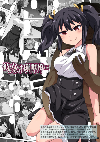 Kanojo wa Saiminjutsu ni Kakari Yasui! cover