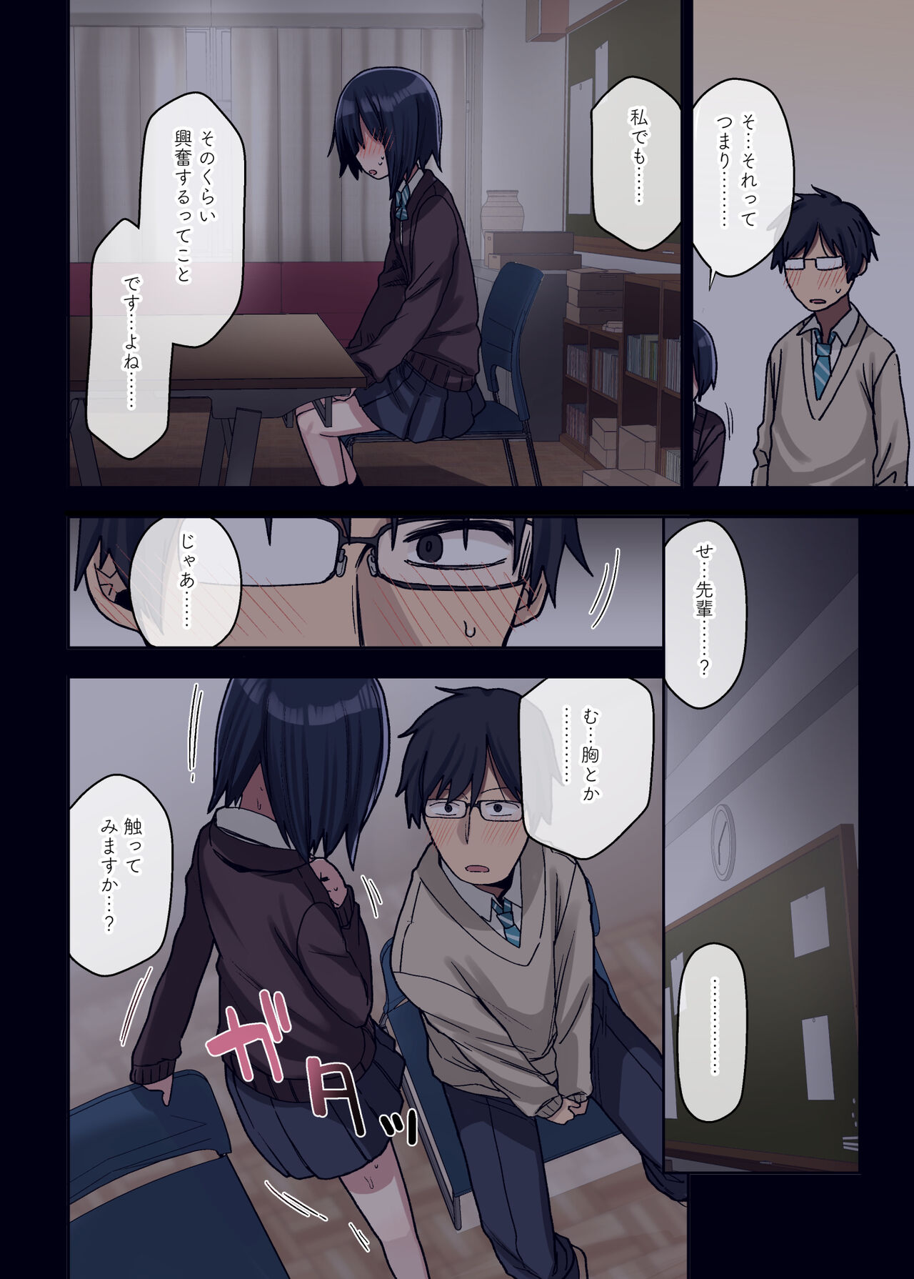 Yarasetekureru Senpai page 10 full