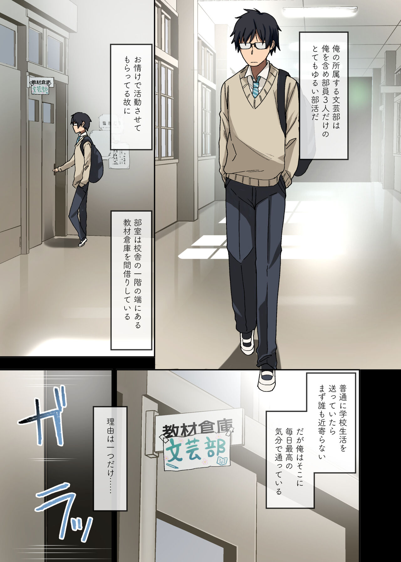Yarasetekureru Senpai page 3 full