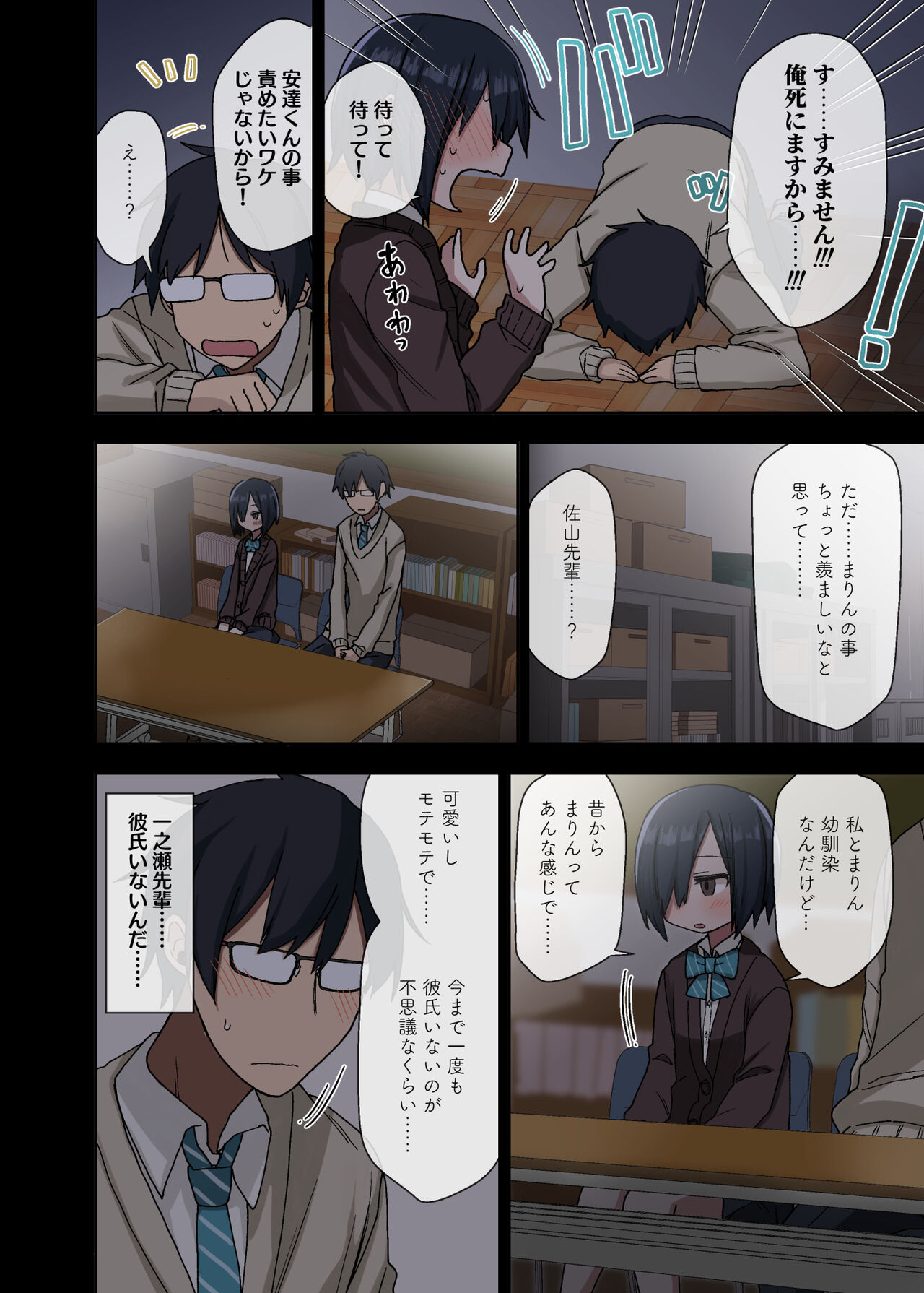 Yarasetekureru Senpai page 4 full