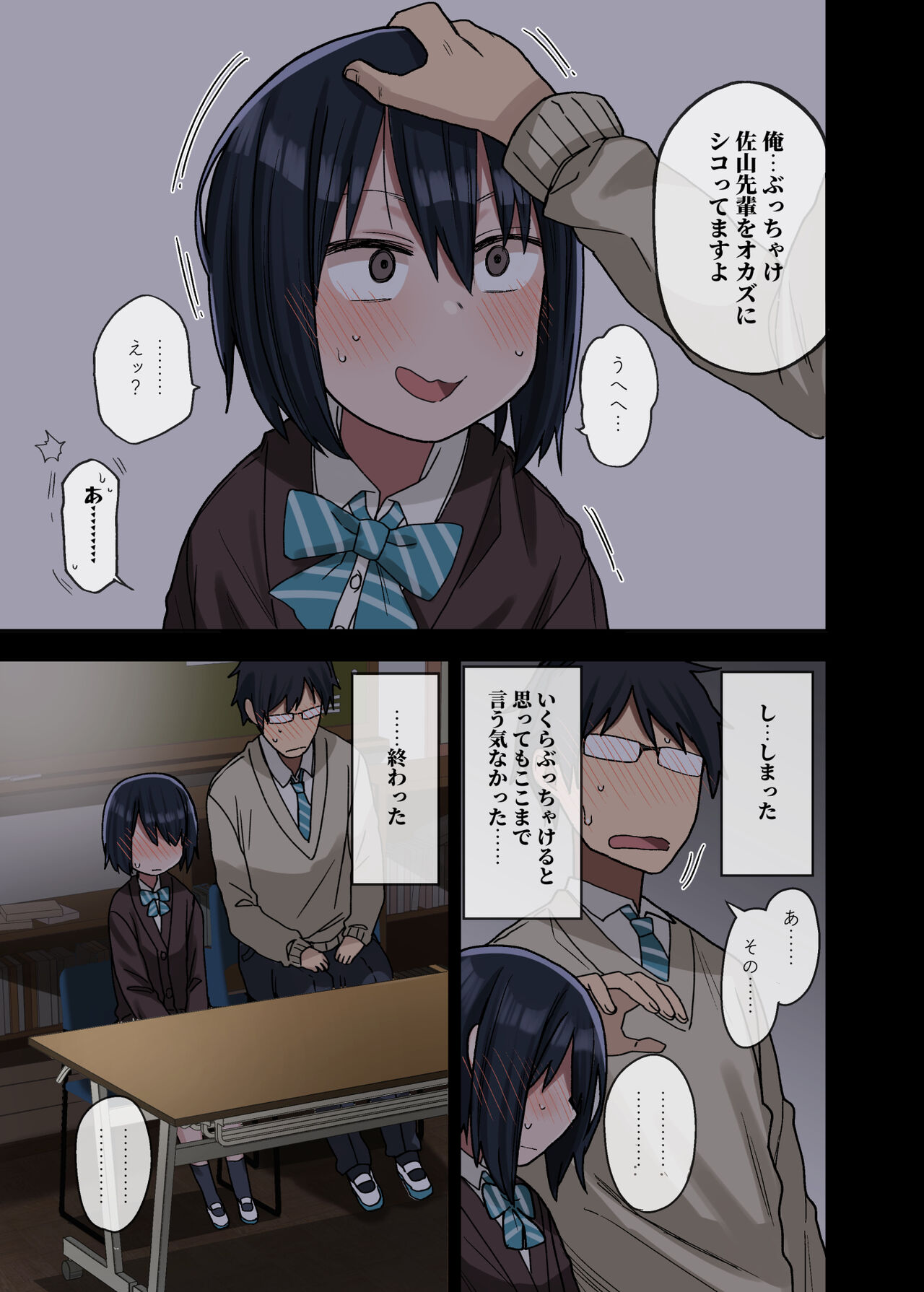 Yarasetekureru Senpai page 9 full