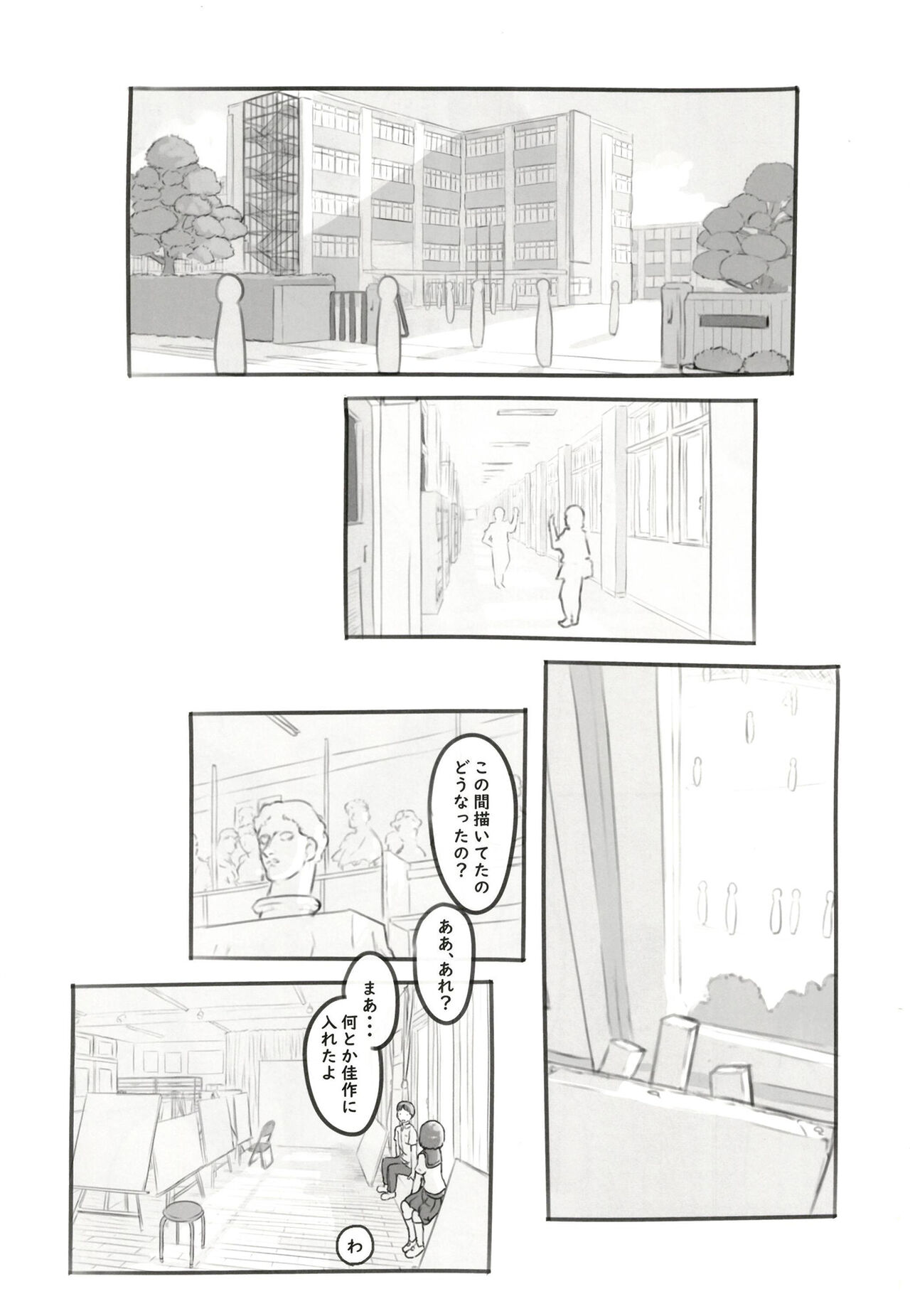 Yume oi kareshi mochi dokyusei page 3 full