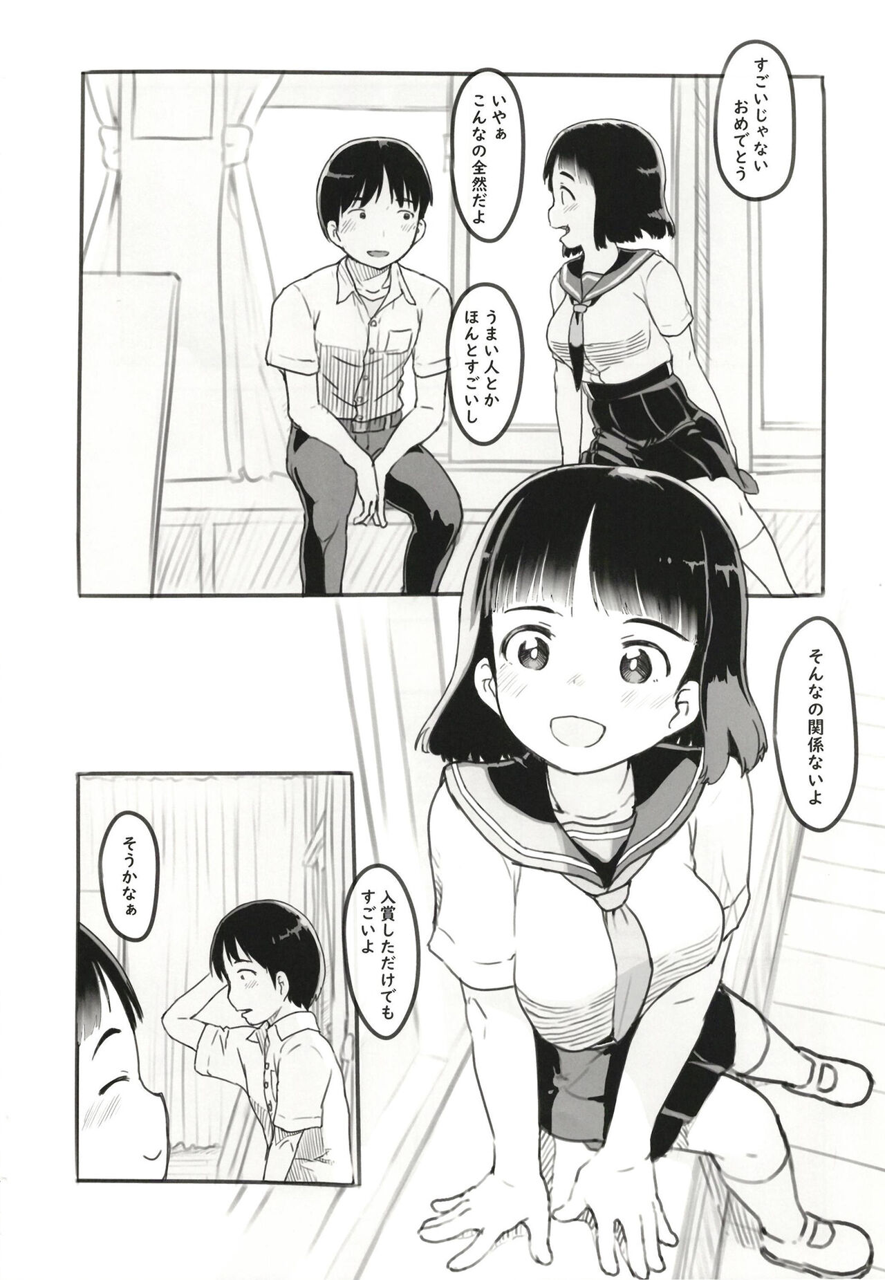 Yume oi kareshi mochi dokyusei page 4 full