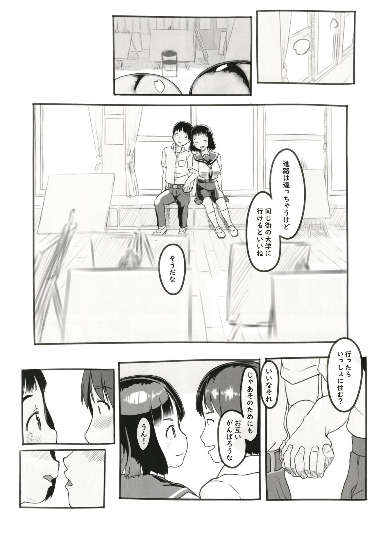 Yume oi kareshi mochi dokyusei page 5 full