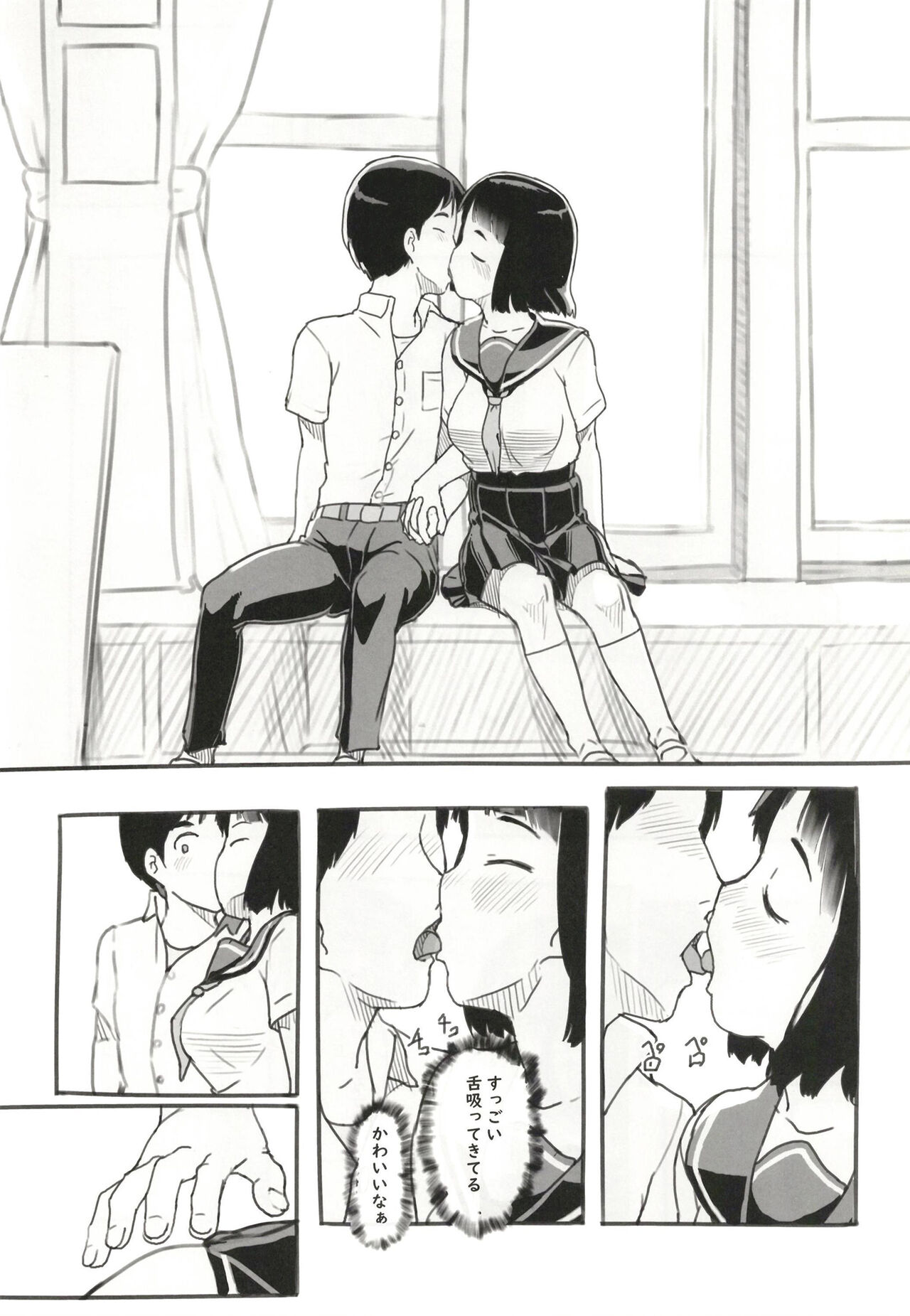 Yume oi kareshi mochi dokyusei page 6 full