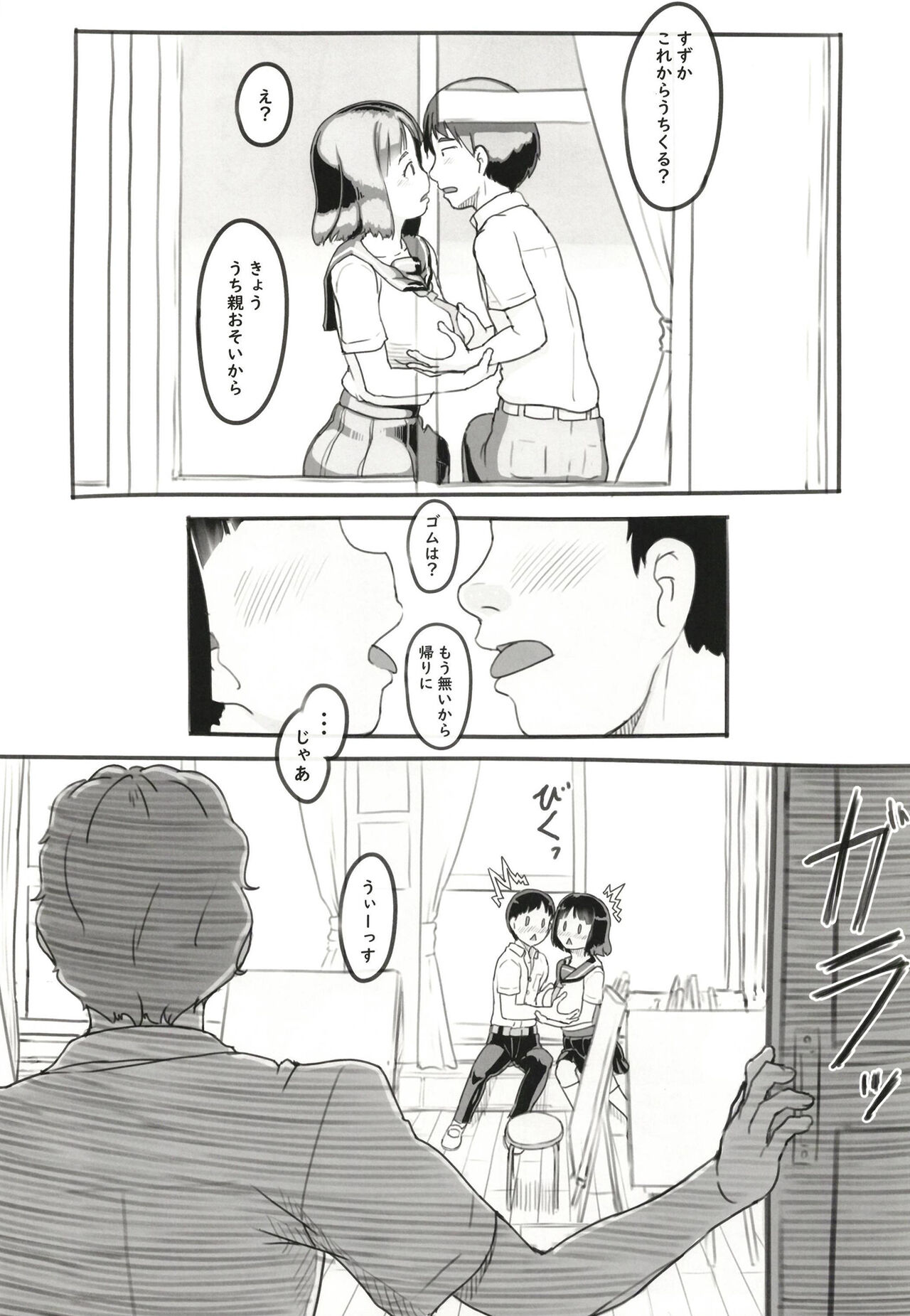 Yume oi kareshi mochi dokyusei page 8 full