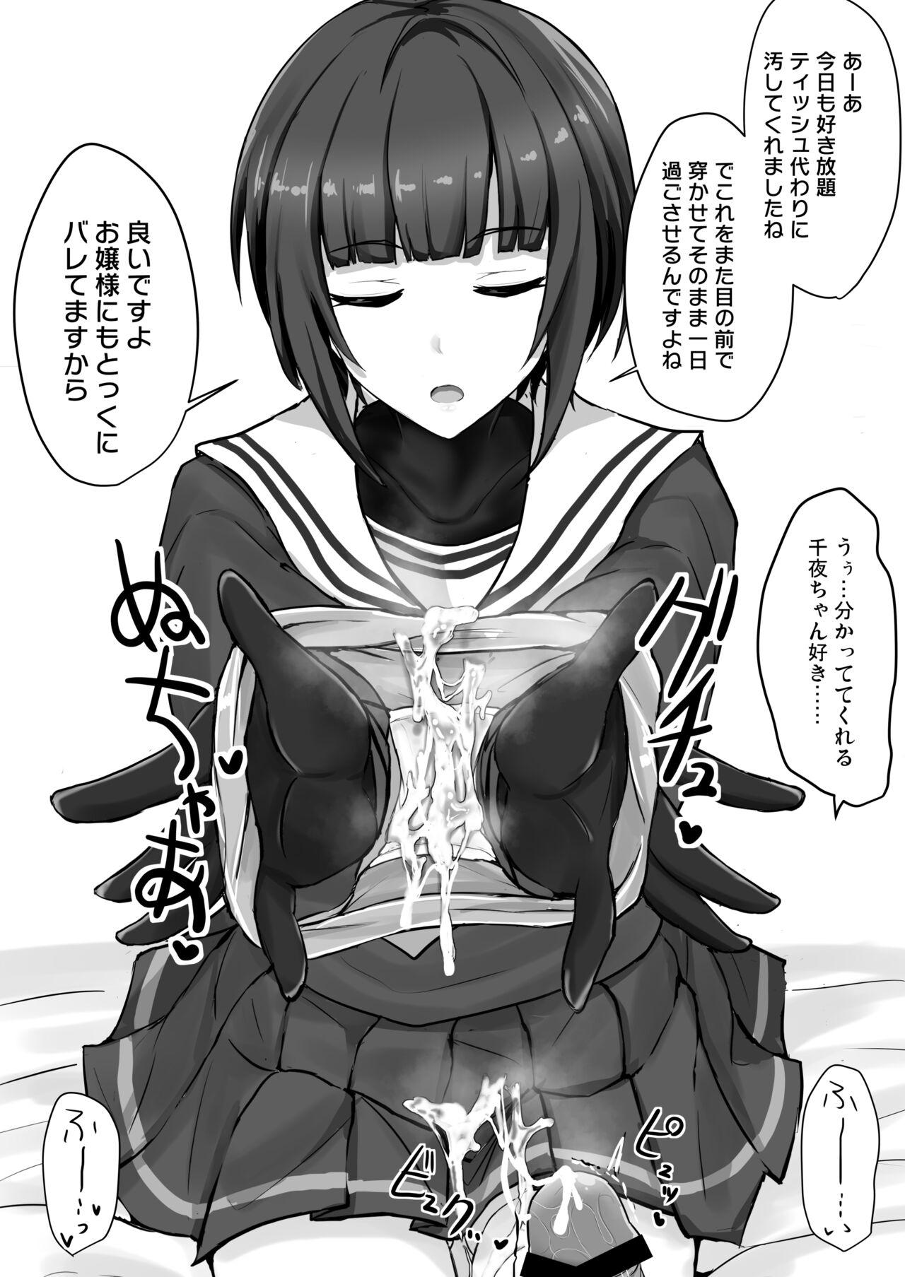 Shinaido Saidai no Shirayuki Chiyo-chan page 10 full