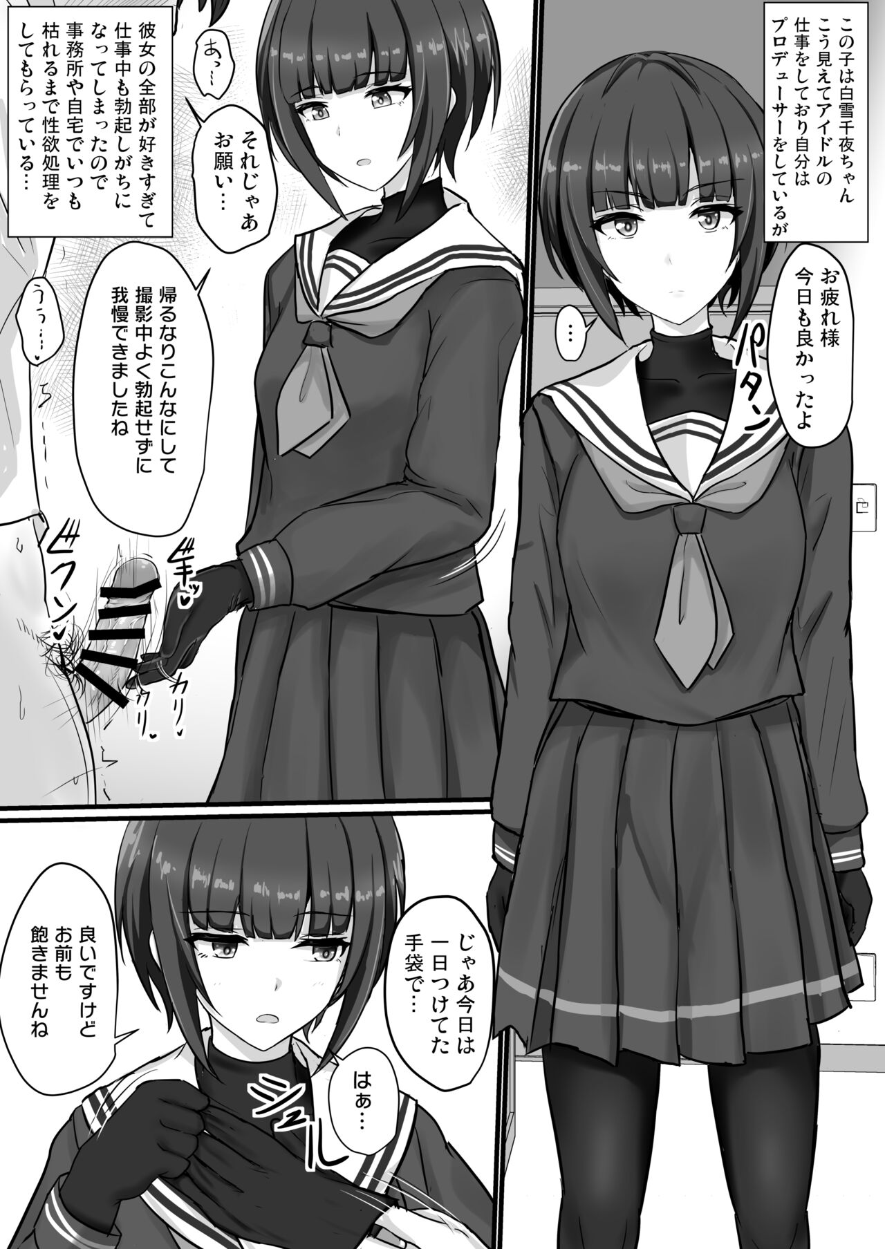 Shinaido Saidai no Shirayuki Chiyo-chan page 2 full