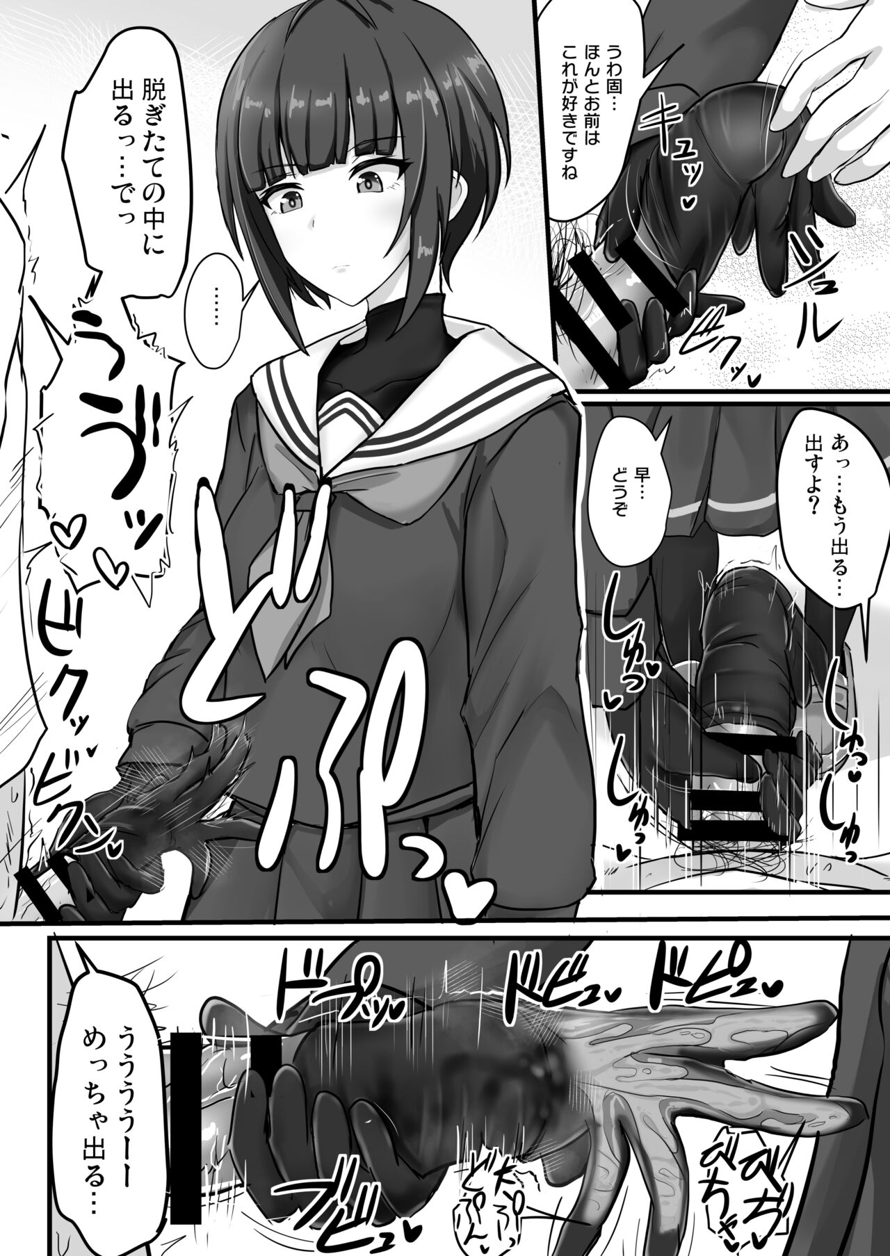 Shinaido Saidai no Shirayuki Chiyo-chan page 3 full