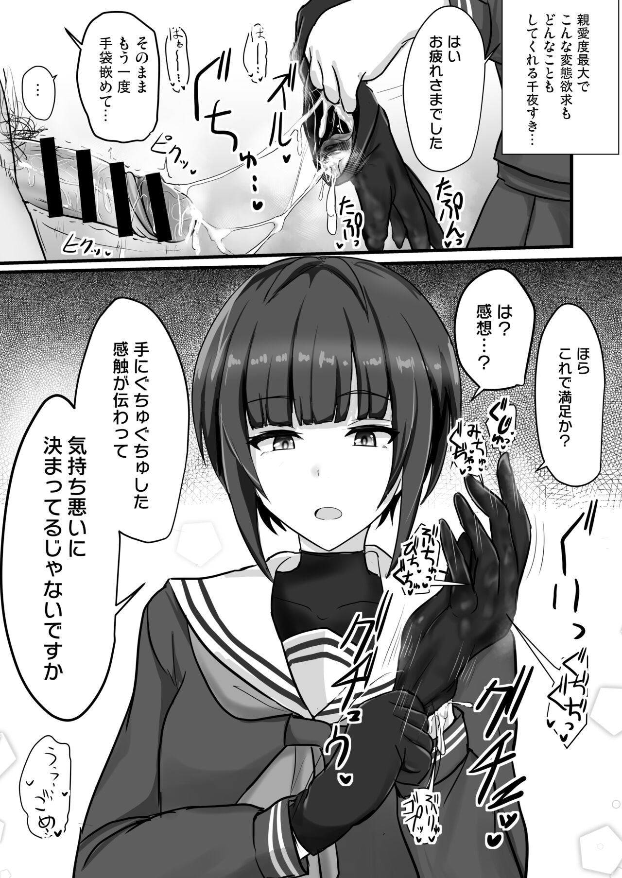 Shinaido Saidai no Shirayuki Chiyo-chan page 4 full