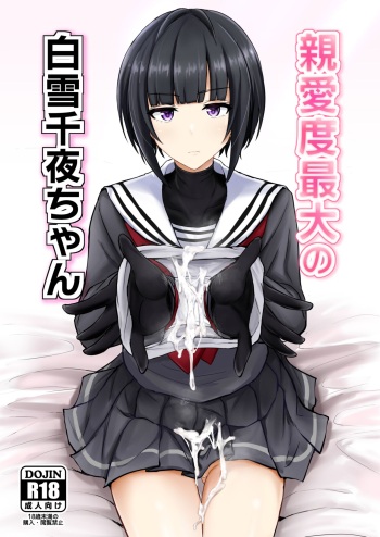 Shinaido Saidai no Shirayuki Chiyo-chan cover