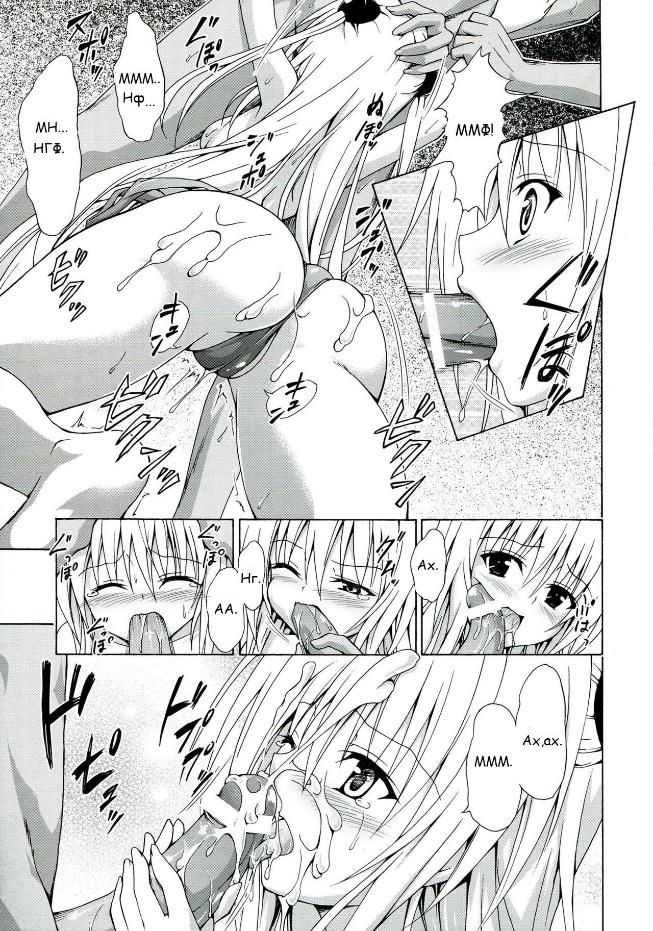 Yami Ochi Game page 10 full