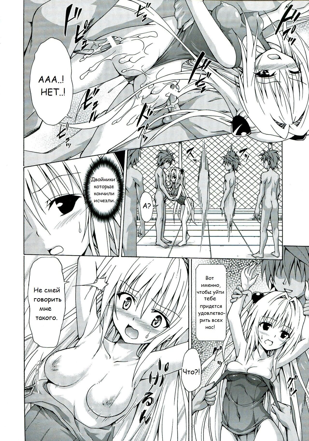 Yami Ochi Game page 9 full