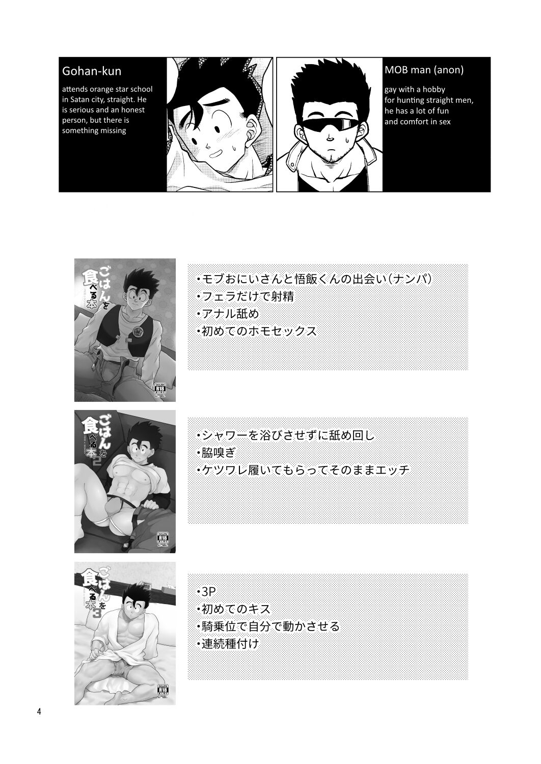 Gohan o Taberu Hon 4 page 4 full