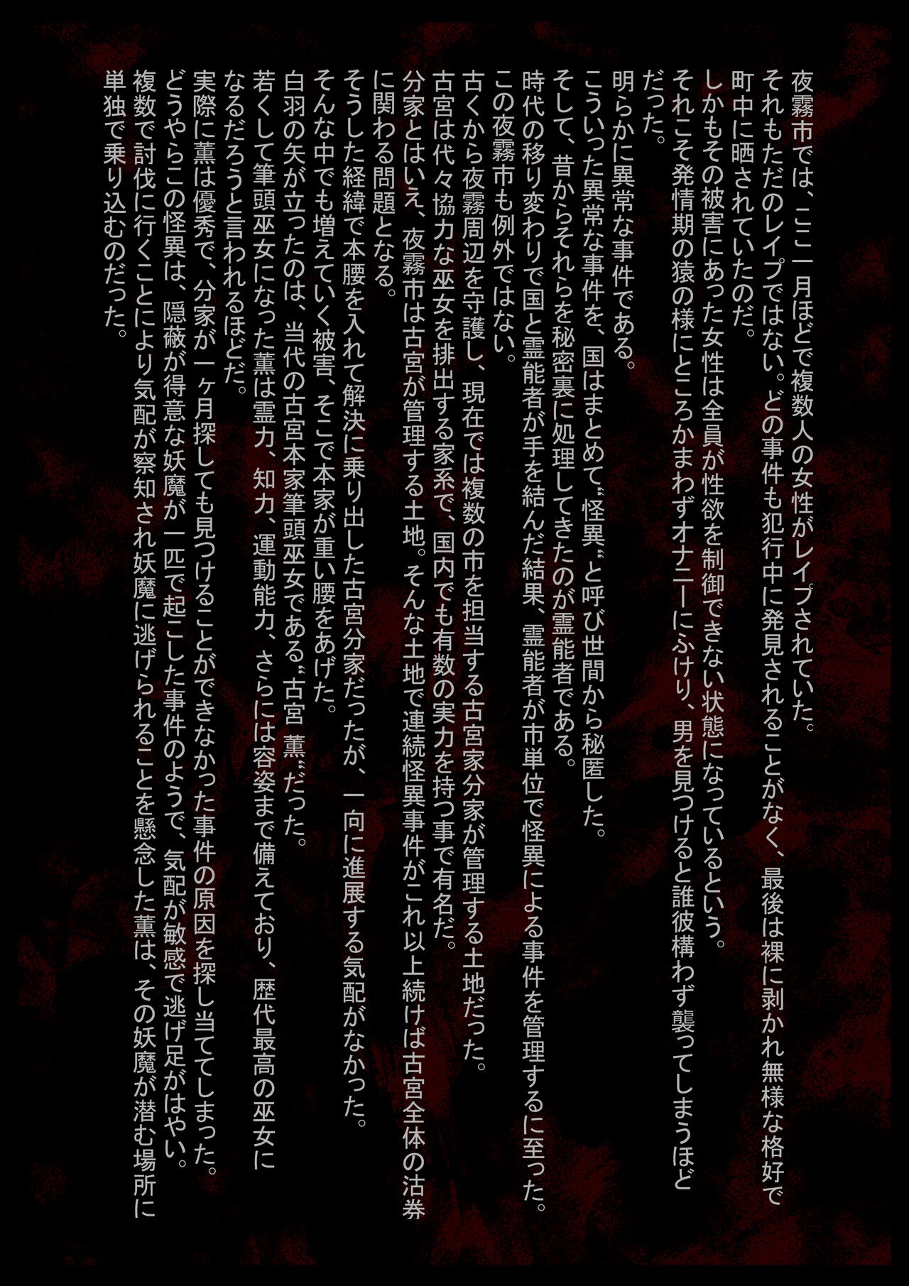 巨大金玉フタナリ射精家畜にされる美少女巫女 page 2 full