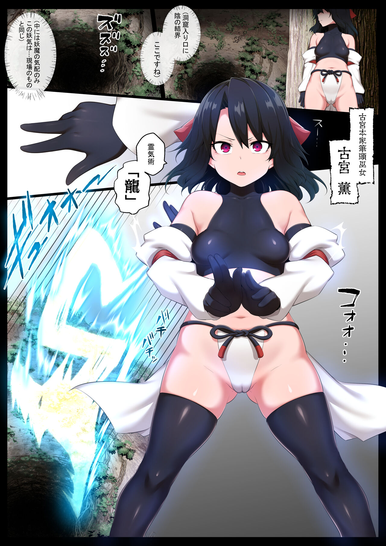 巨大金玉フタナリ射精家畜にされる美少女巫女 page 3 full