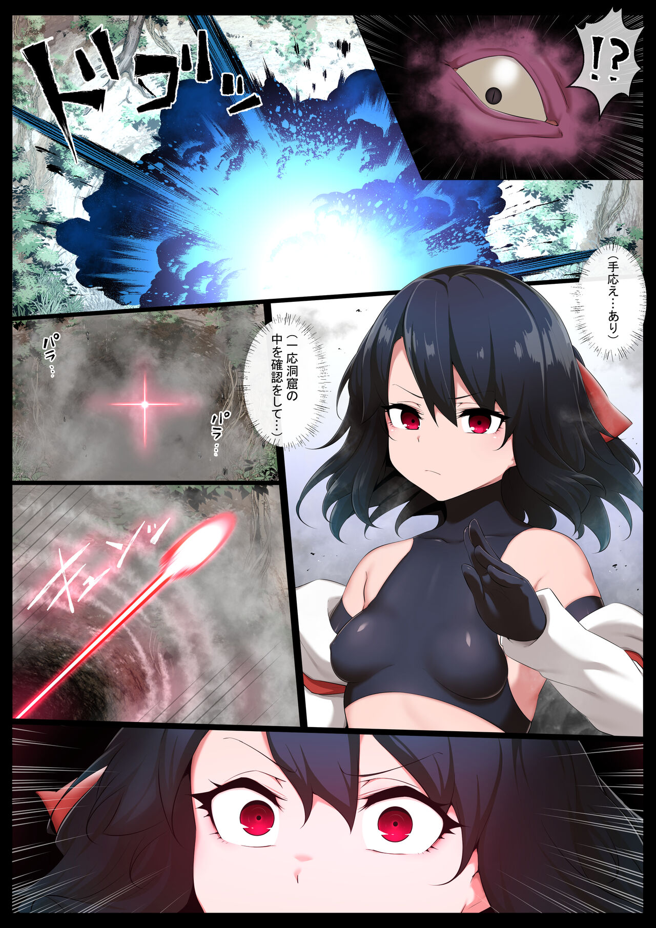 巨大金玉フタナリ射精家畜にされる美少女巫女 page 4 full