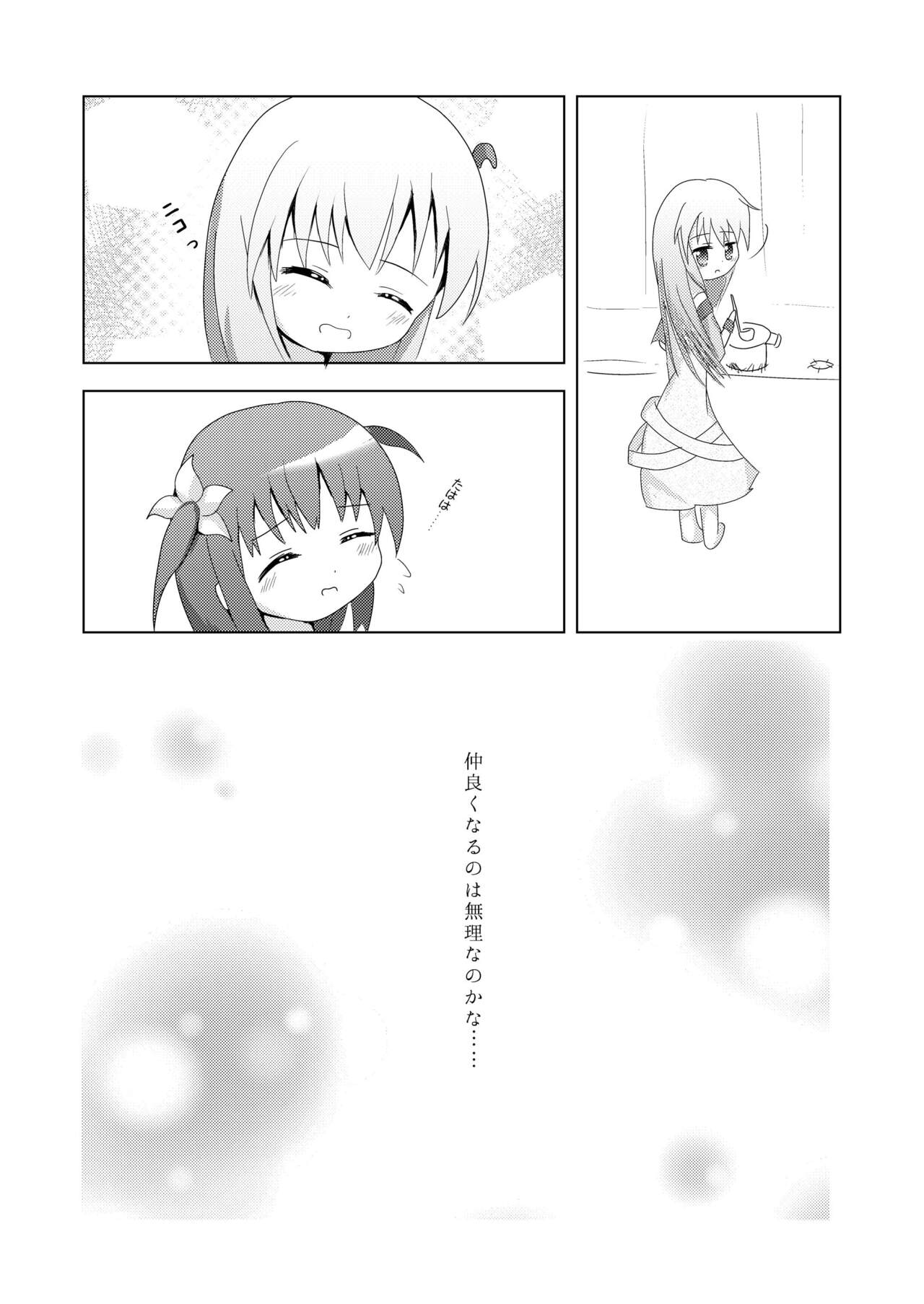 こそばゆダイアリー サワギキョウとツツジのなかよしくすぐりっこ0p おまけつき page 7 full
