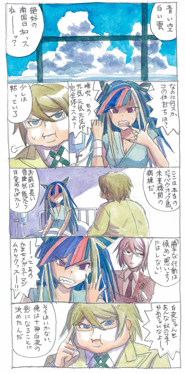 Bijotoyajuu page 2 full