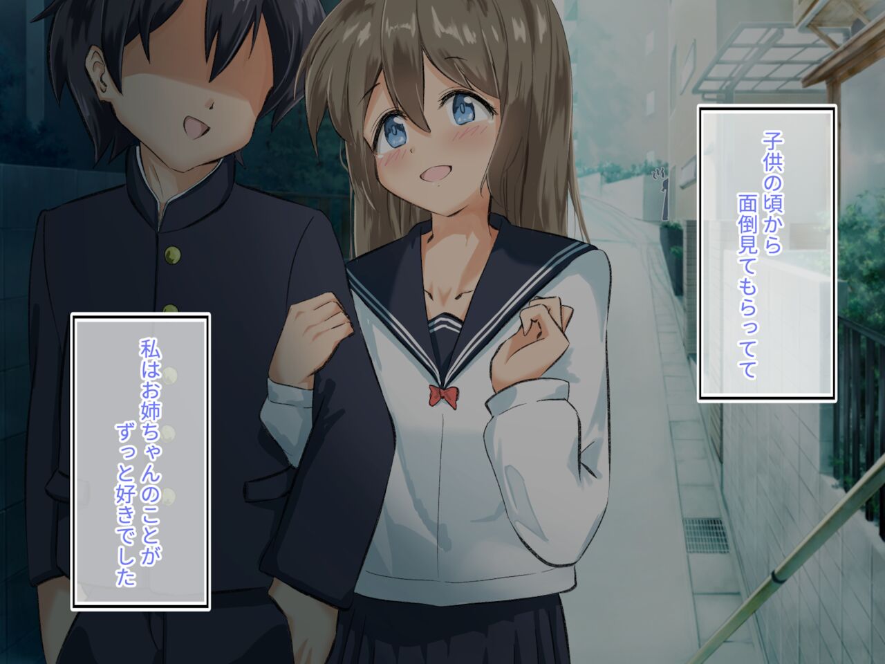 Futanari Imouto Cock-Corrupts Her Sister page 2 full