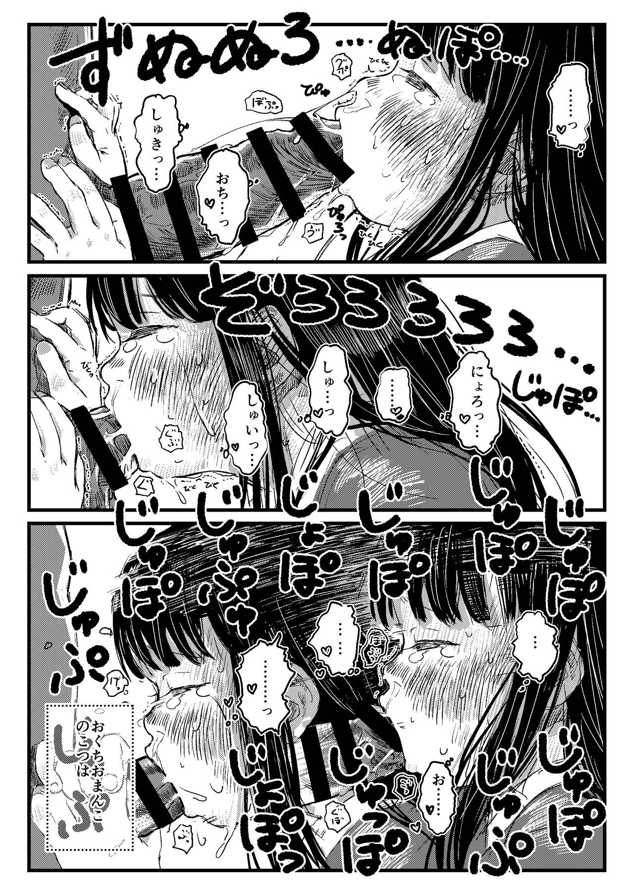 Papa no daisuki page 9 full