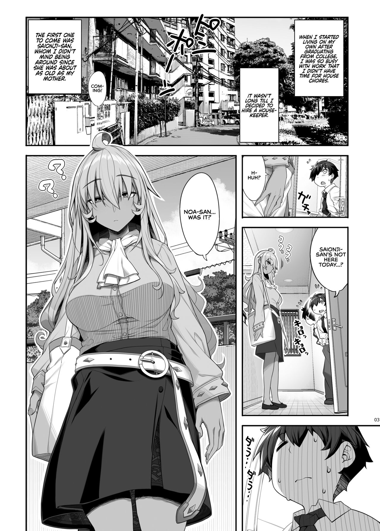 Mukuchi de Ecchi na Onee-san ni Pet Atsukai Sareru Boku | Being Treated Like a Pet by a Sexy &amp; Quiet Onee-San  = Coffedrug + RedLantern = page 3 full