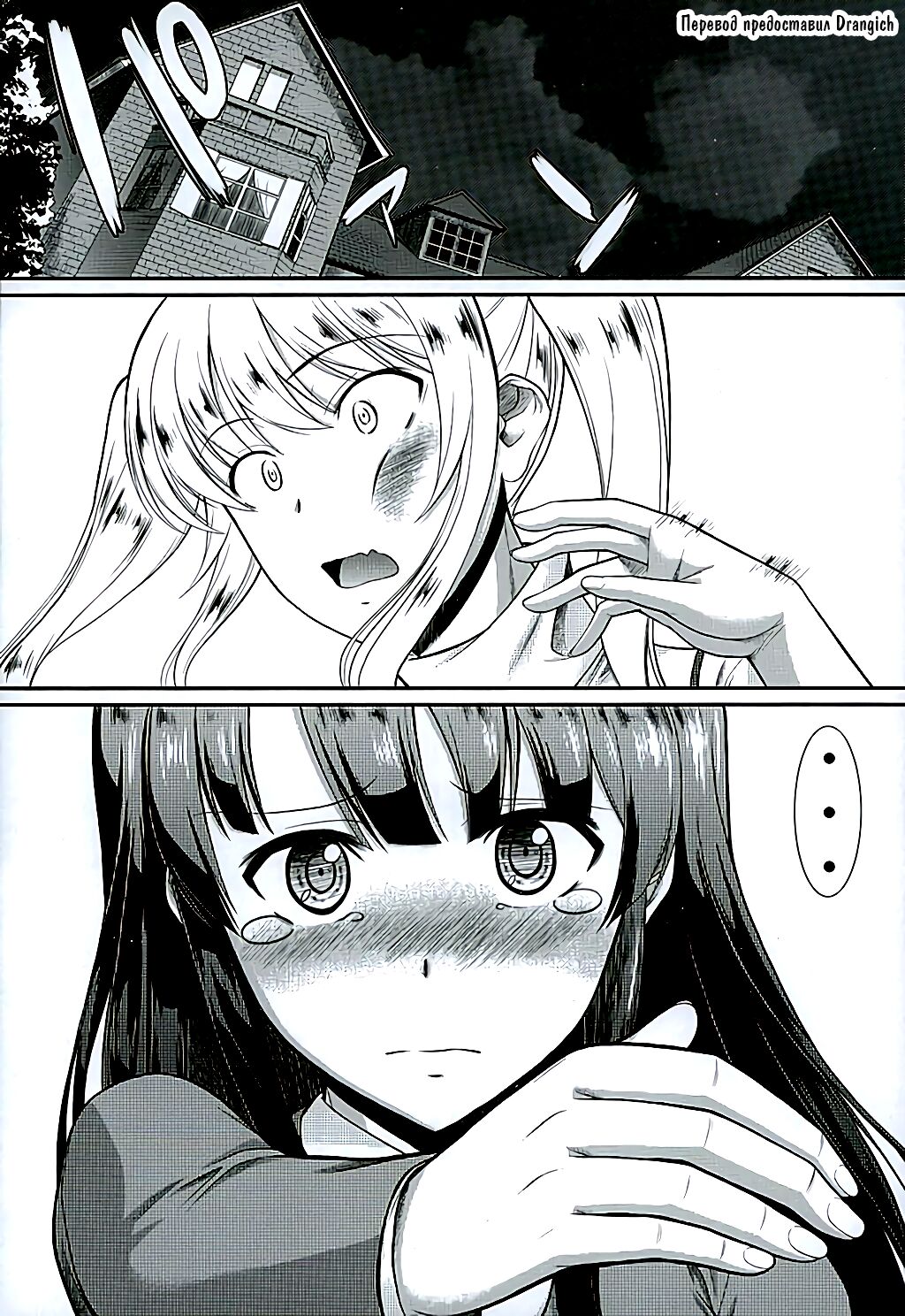 Kimi wa Boku no Taiyou da page 2 full