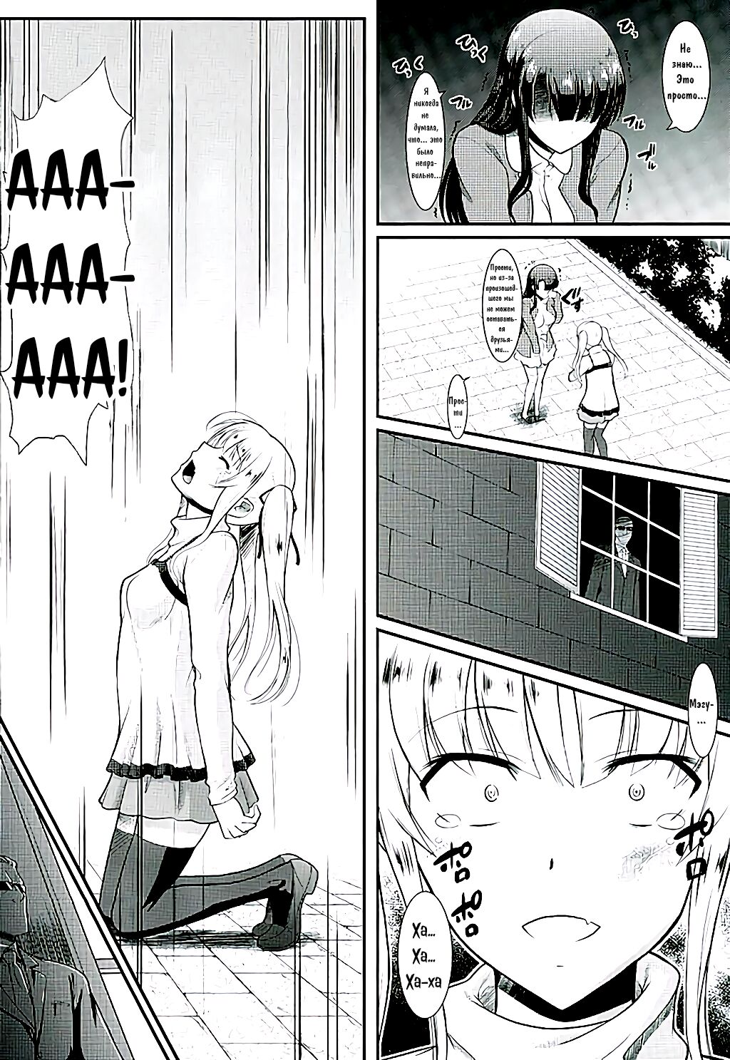 Kimi wa Boku no Taiyou da page 3 full