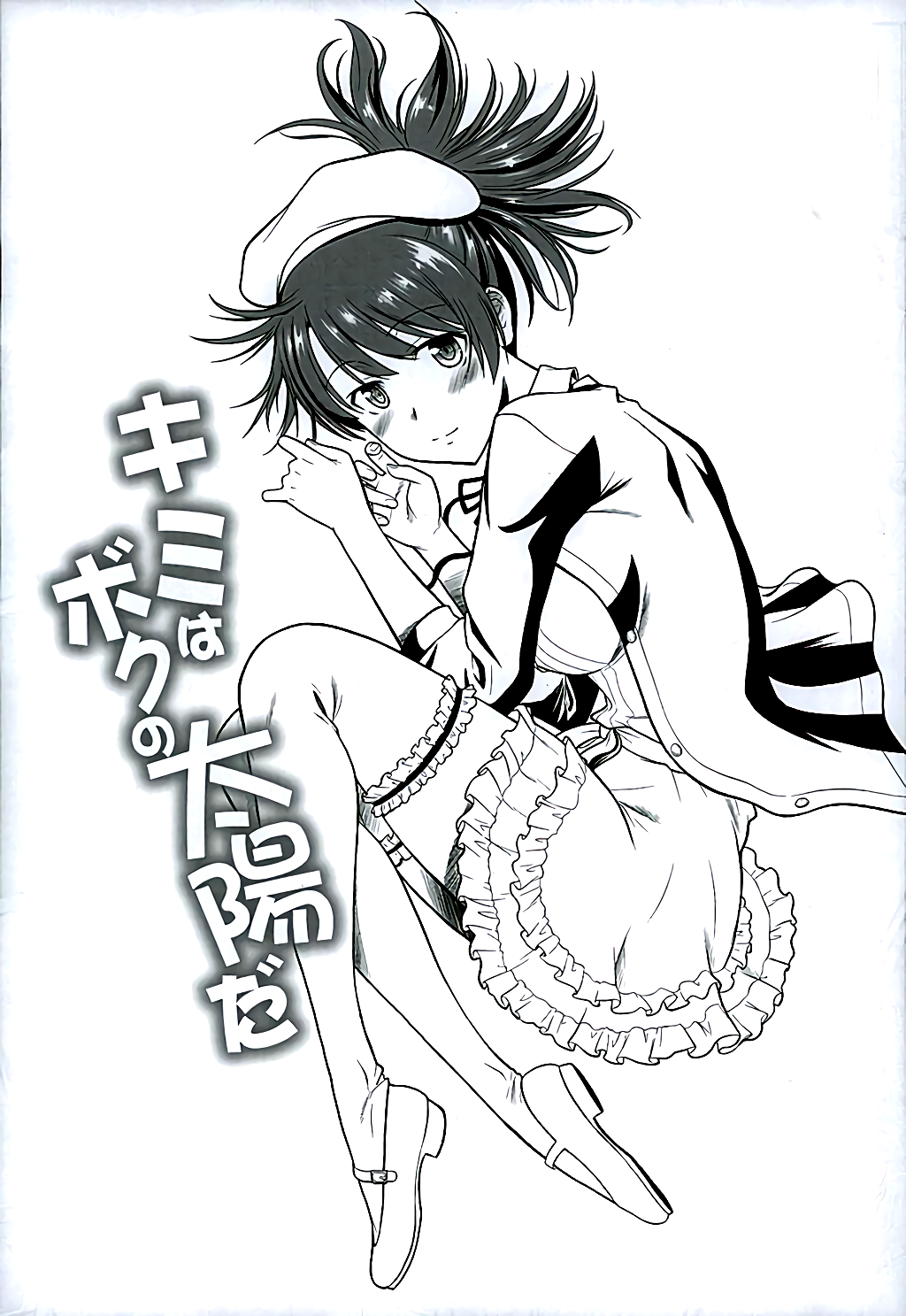 Kimi wa Boku no Taiyou da page 4 full