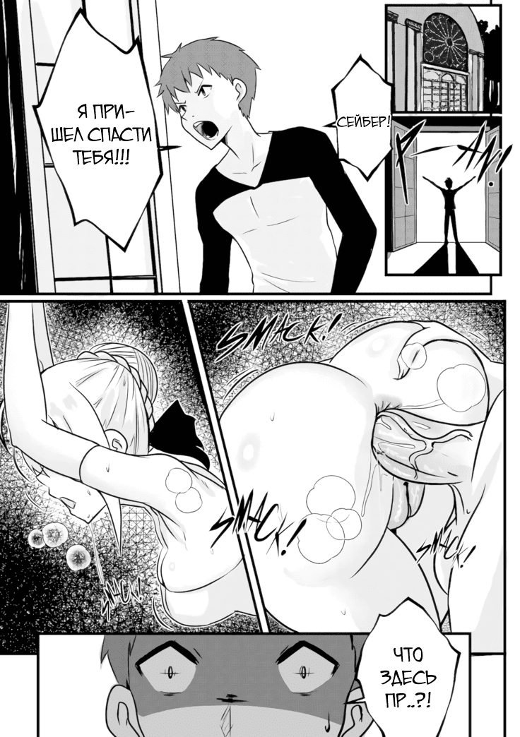 B-Trayal 34 page 3 full