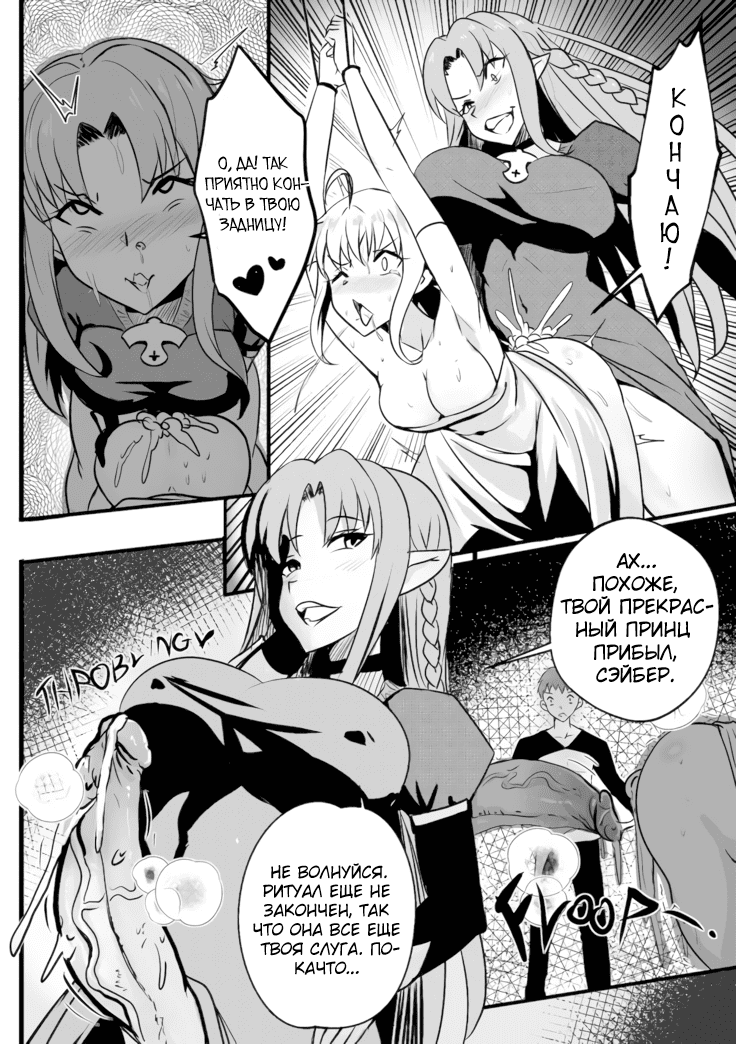 B-Trayal 34 page 4 full