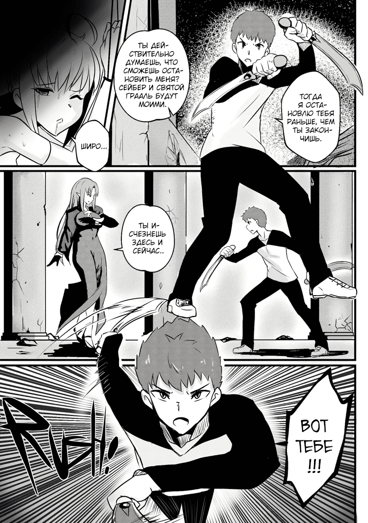 B-Trayal 34 page 5 full
