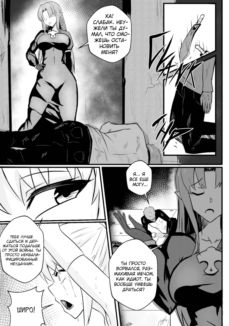 B-Trayal 34 page 7 full